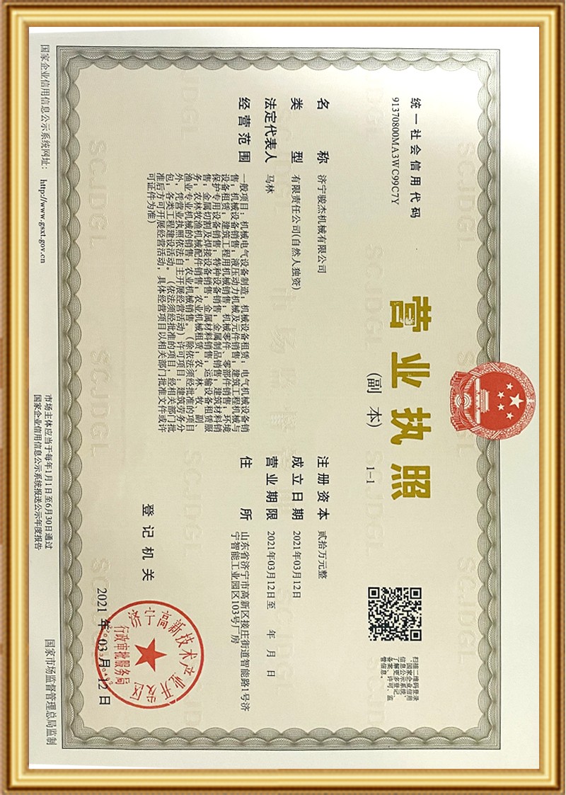 營業(yè)執(zhí)照