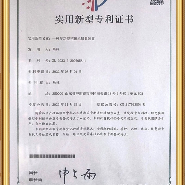實用新型專利證書